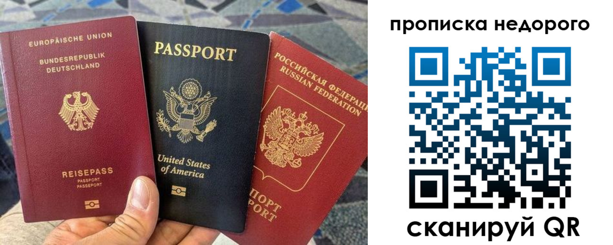 где прописаться в Североморске
