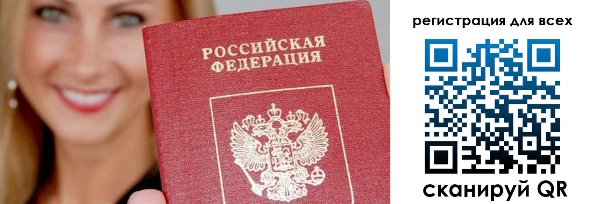 временная регистрация недорого в Североморске